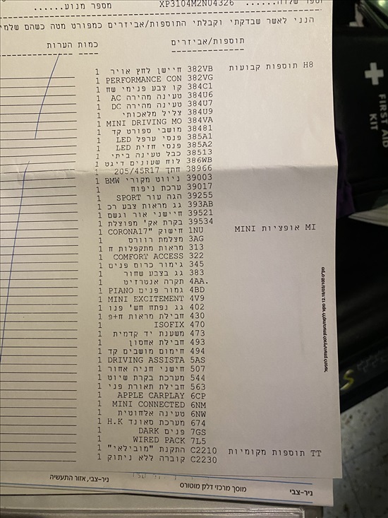 תמונה 4 ,ב.מ.וו מיני קופר יד 1 2020 160 ק"מ
