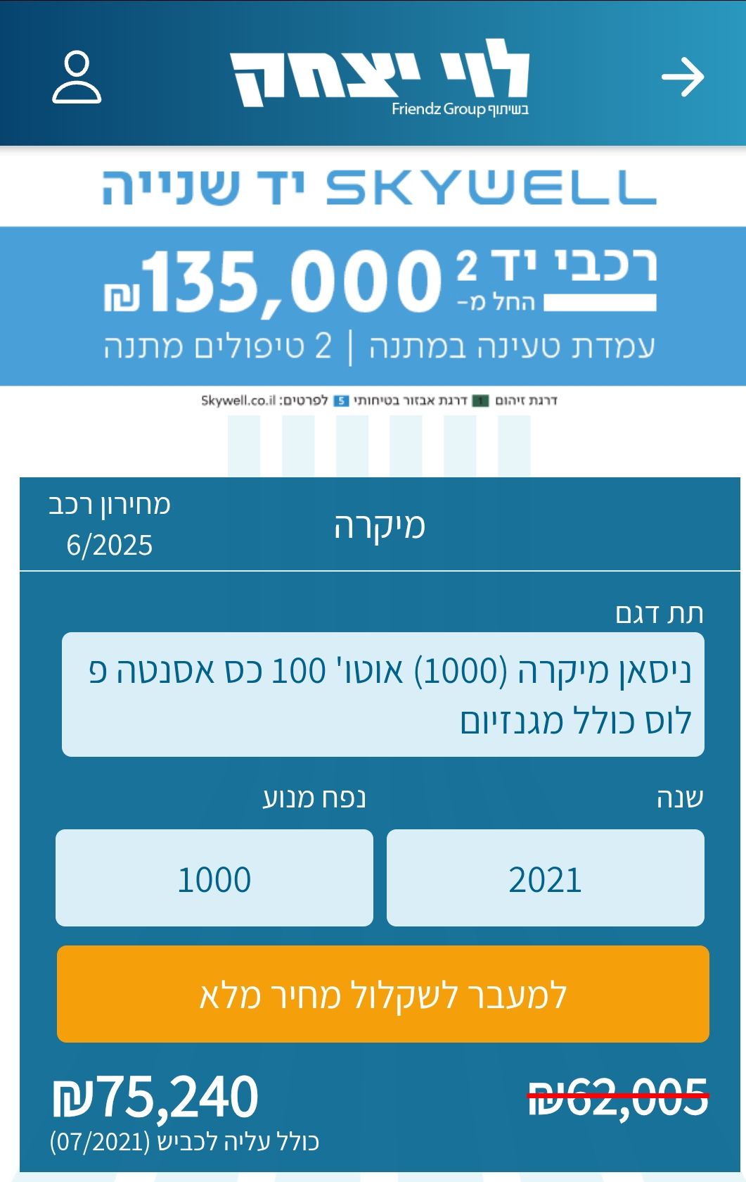 תמונה 1, ניסאן
 מיקרה יד 1 2021 | 16000 קמ