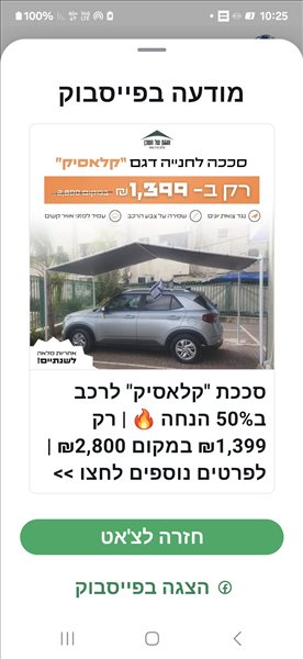 BYD דולפין 2023 יד 1 <br>      