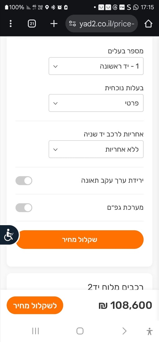 תמונה 7 ,קיה פורטה יד 1 2021 63000 ק"מ