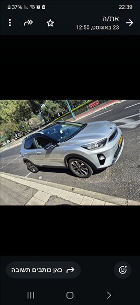 קיה סטוניק 2019 יד  2 