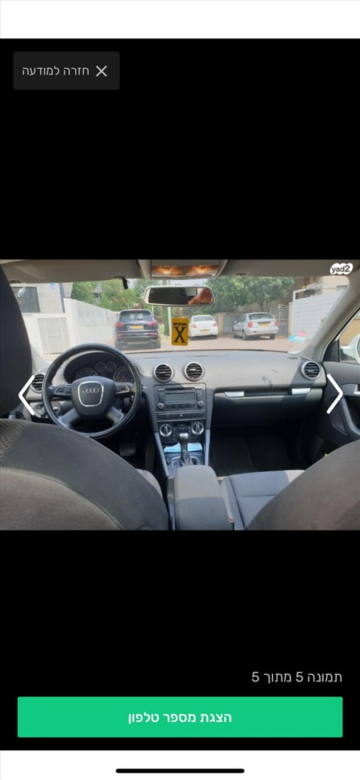 תמונה 3 ,אאודי A3 יד 3 2012 191000 ק"מ