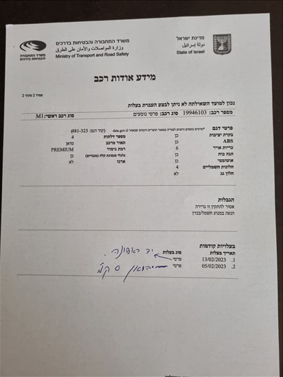 תמונה 5 ,יונדאי אלנטרה יד 2 2023 49000 ק"מ