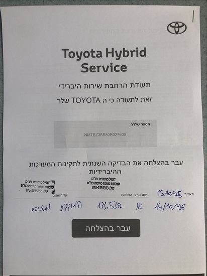 תמונה 8 ,טויוטה קורולה יד 2 2020 121000 ק"מ
