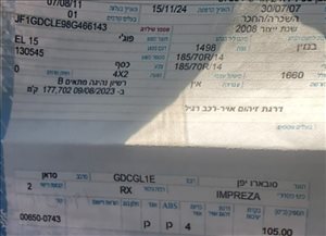 סובארו אימפרזה ניו אייג` 2008 יד 2 <br>      