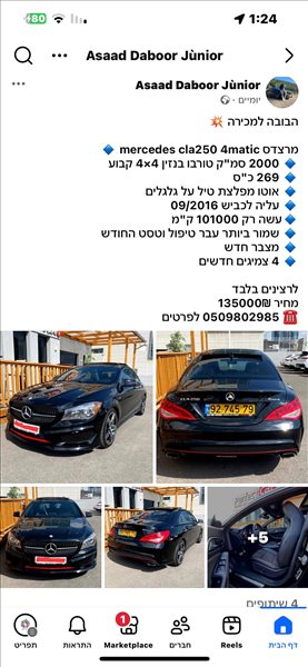 מרצדס A-CLASS 2016 יד2 