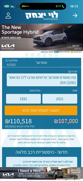 קיה ספורטאז` 2021 יד 2 <br>      