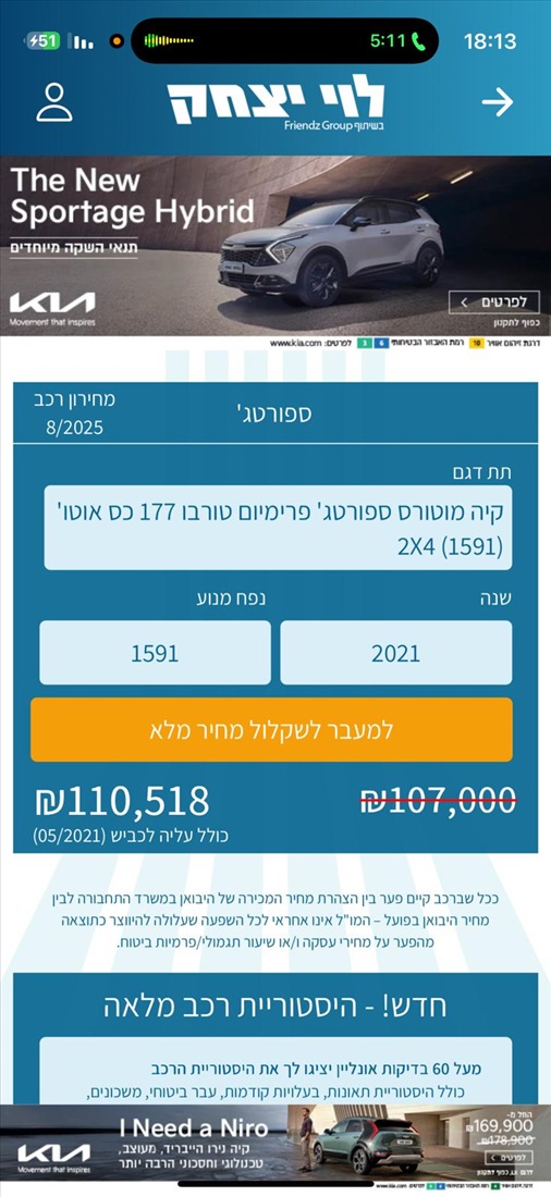 תמונה 6 ,קיה ספורטאז` יד 2 2021 63 ק"מ