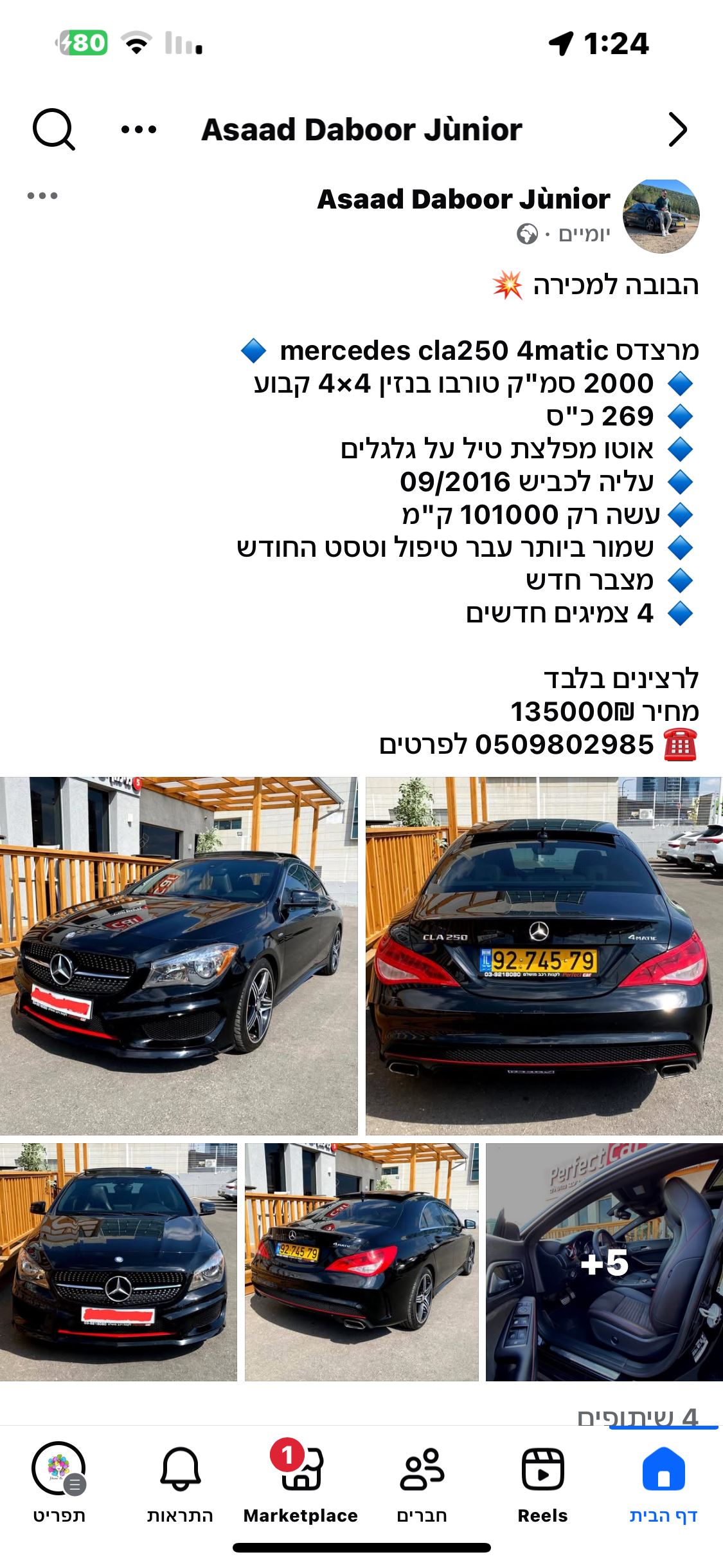 תמונה 1, מרצדס A-CLASS יד 2 2016 | 101 קמ