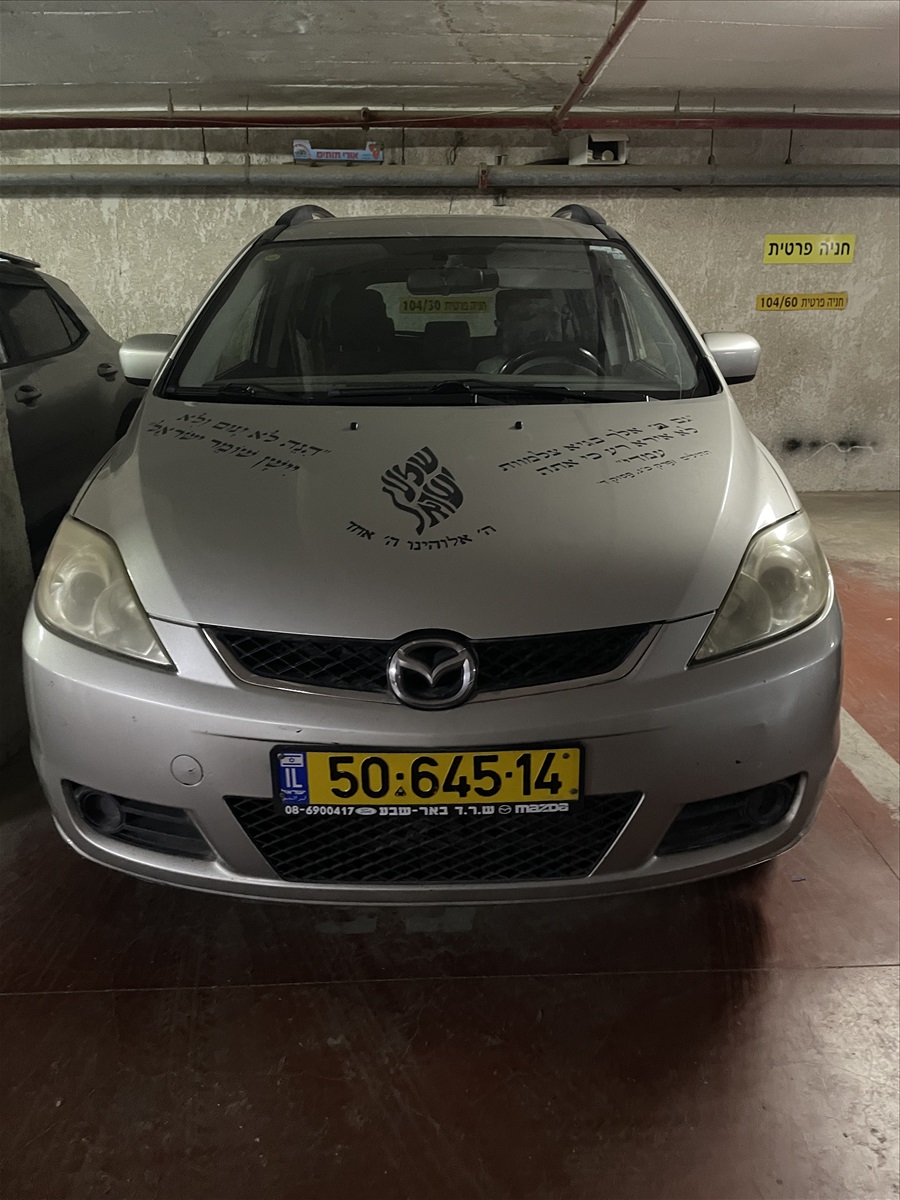 תמונה 1, מאזדה 5 יד 2 2006 | 290500 קמ