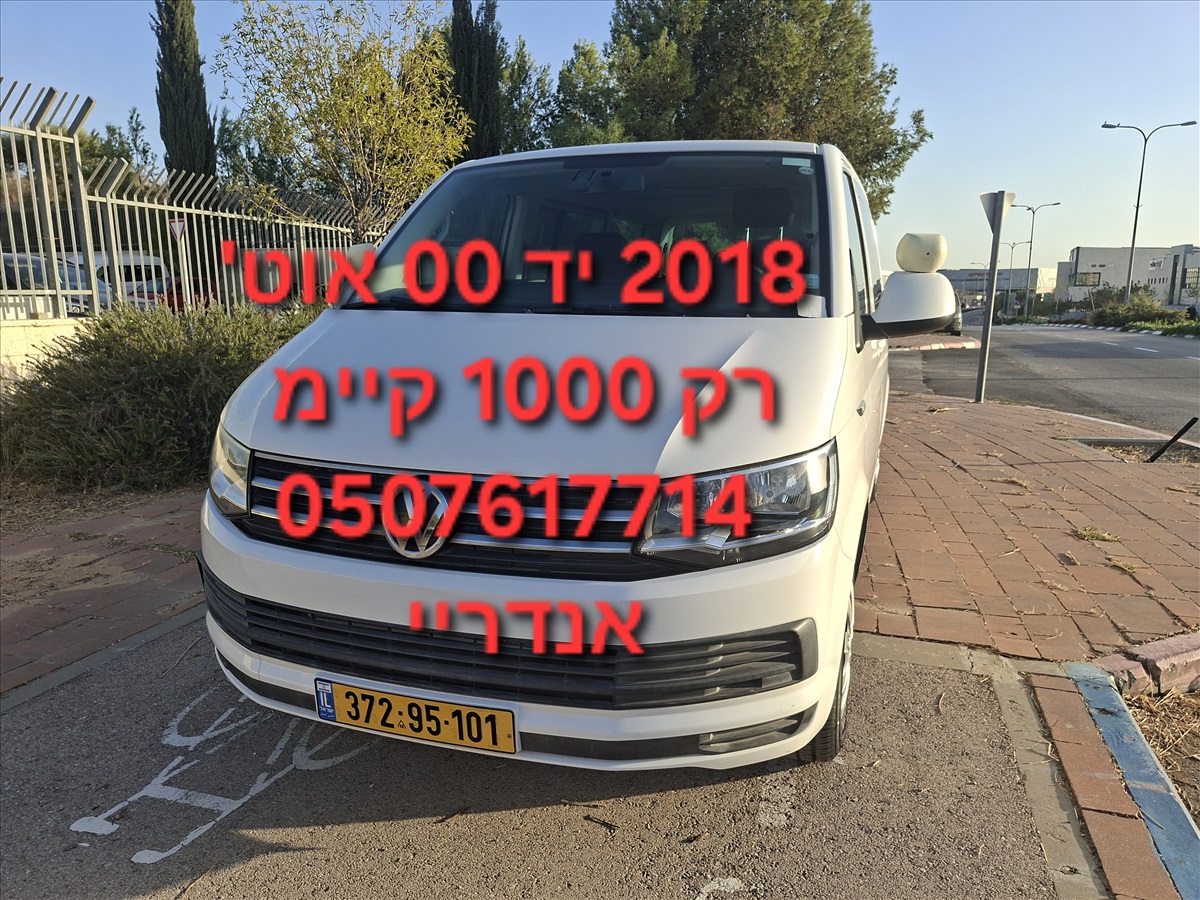 תמונה 1, פולקסווגן ID.6 יד 1 2018 | 1000 קמ