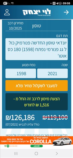יונדאי טוסון 2021 יד  2 