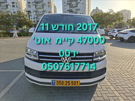 תמונה 1 ,פולקסווגן ID.7 יד 1 2017 47000 ק"מ