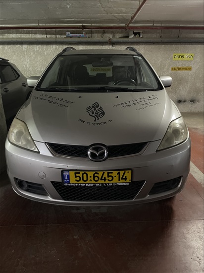 תמונה 1 ,מאזדה 5 יד 2 2006 290500 ק"מ