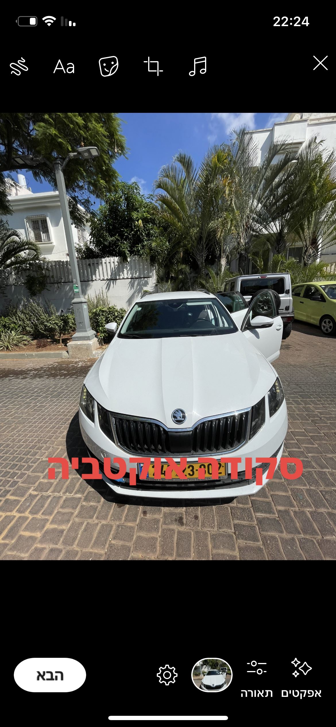 תמונה 1, סקודה אוקטביה יד 2 2020 | 14000 קמ