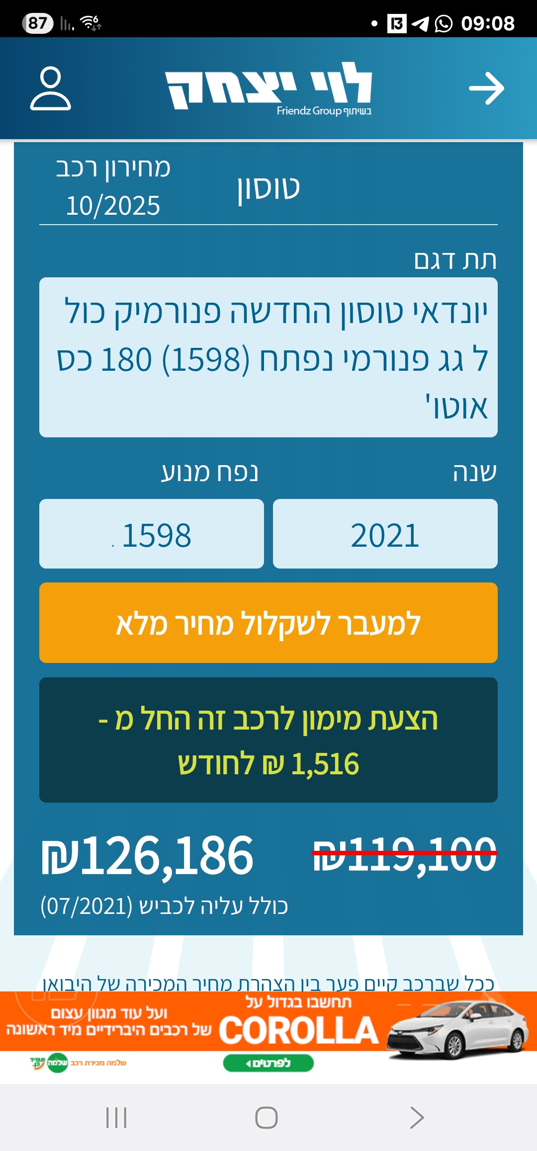 תמונה 1, יונדאי טוסון יד 2 2021 | 41000 קמ