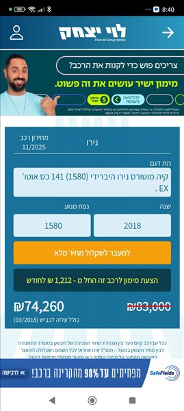 קיה נירו EV 2018 יד 2 <br>      