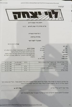 שברולט טראוורס 2022 יד 1 <br>      