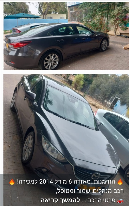 תמונה 1 ,מאזדה 6 יד 3 2014 204000 ק"מ