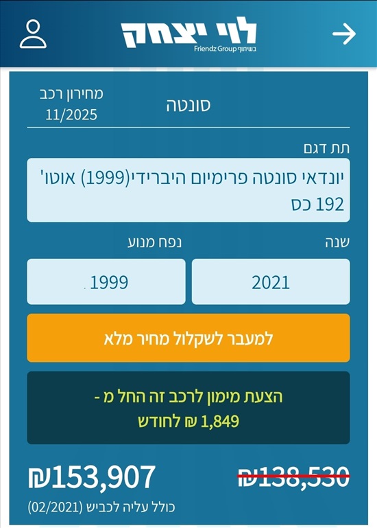 תמונה 5 ,יונדאי סונטה יד 1 2021 24500 ק"מ