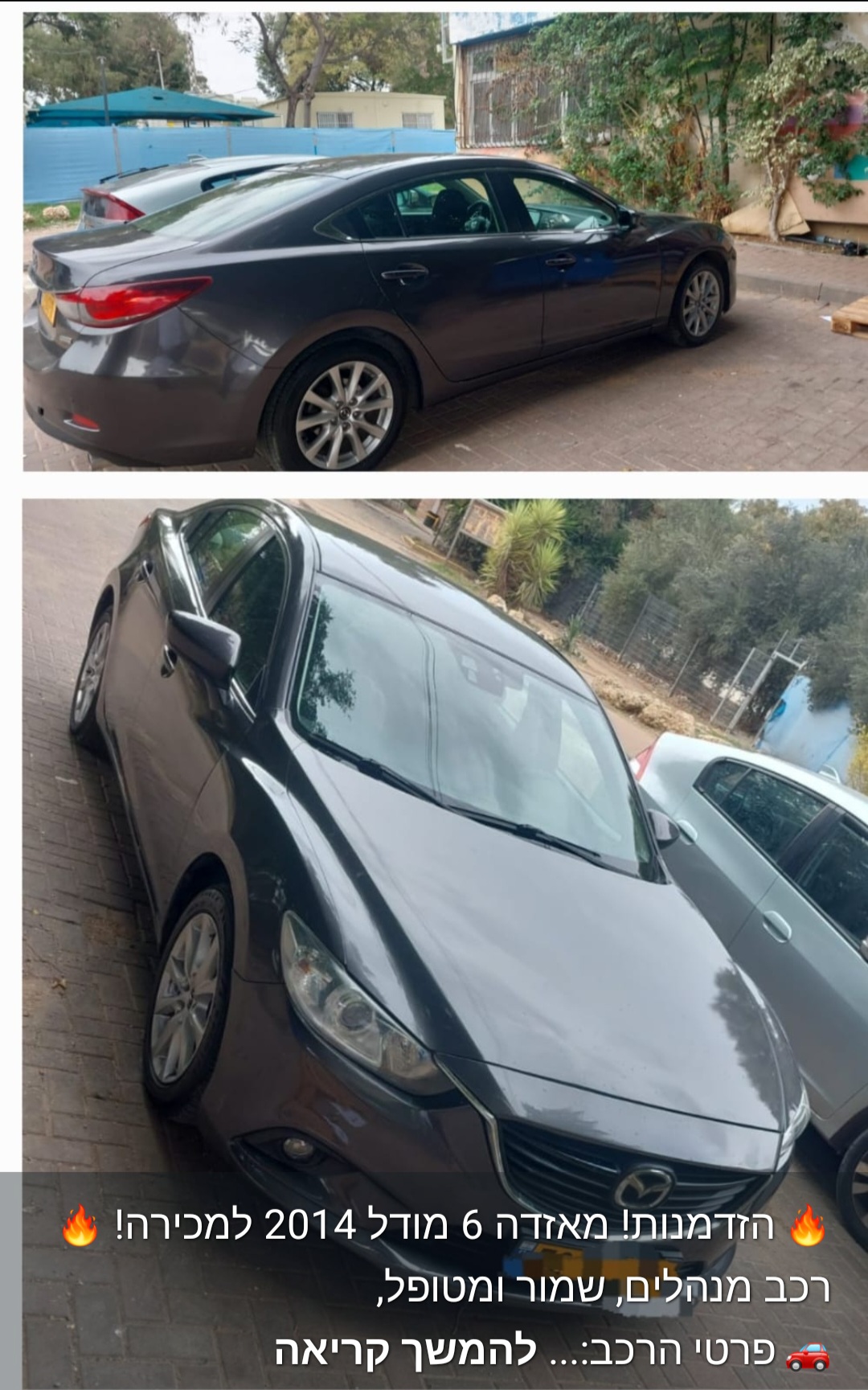 תמונה 1, מאזדה 6 יד 3 2014 | 204000 קמ