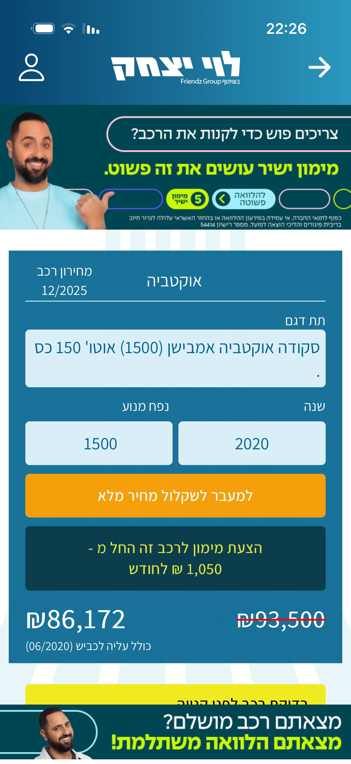 תמונה 2, סקודה אוקטביה יד 2 2020 | 116008 קמ