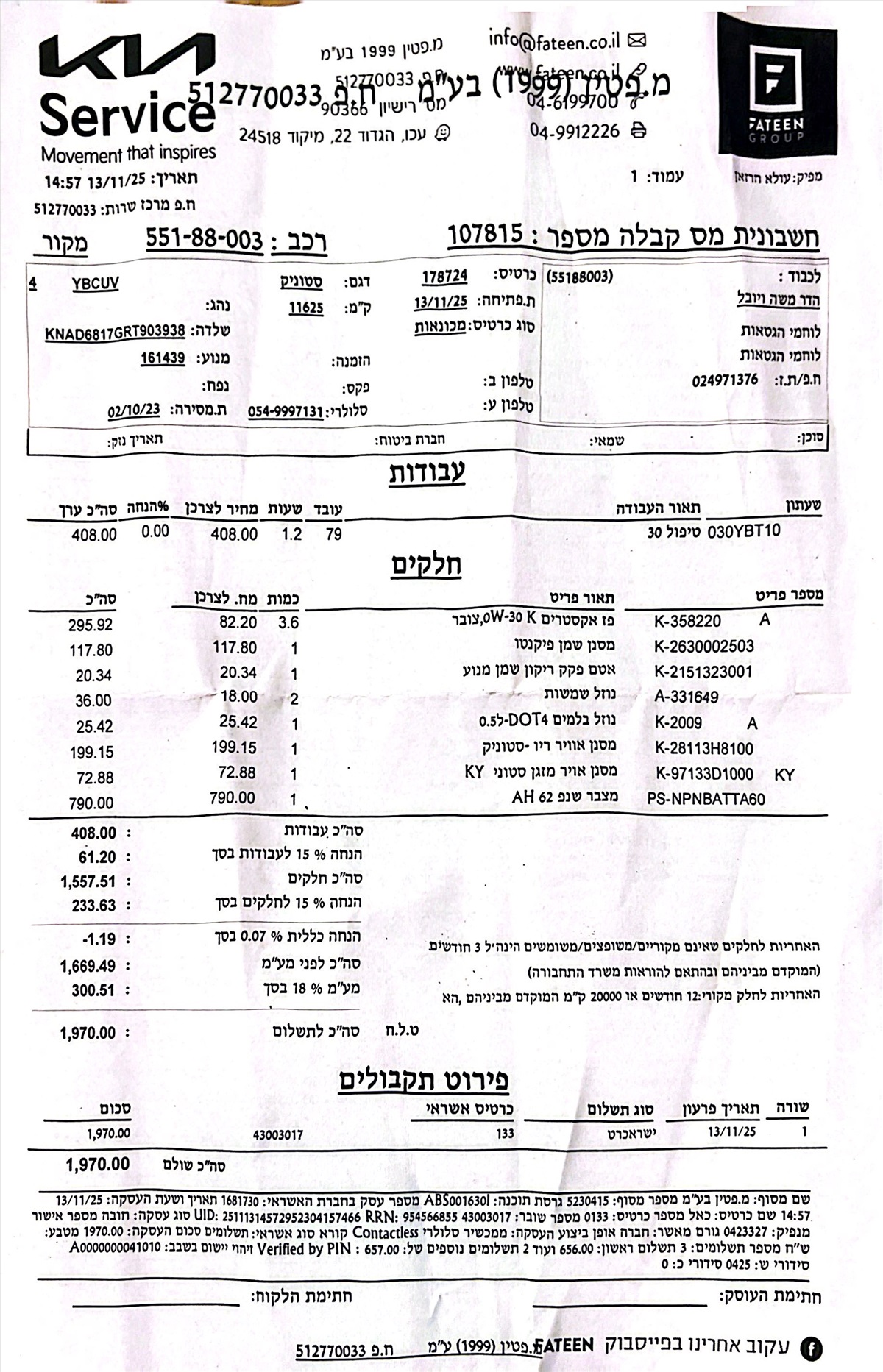 תמונה 1, קיה סטוניק יד 1 2023 | 11600 קמ