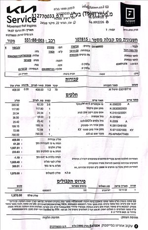 קיה סטוניק 2023 יד2 