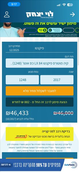 קיה פיקנטו 2017 יד2 