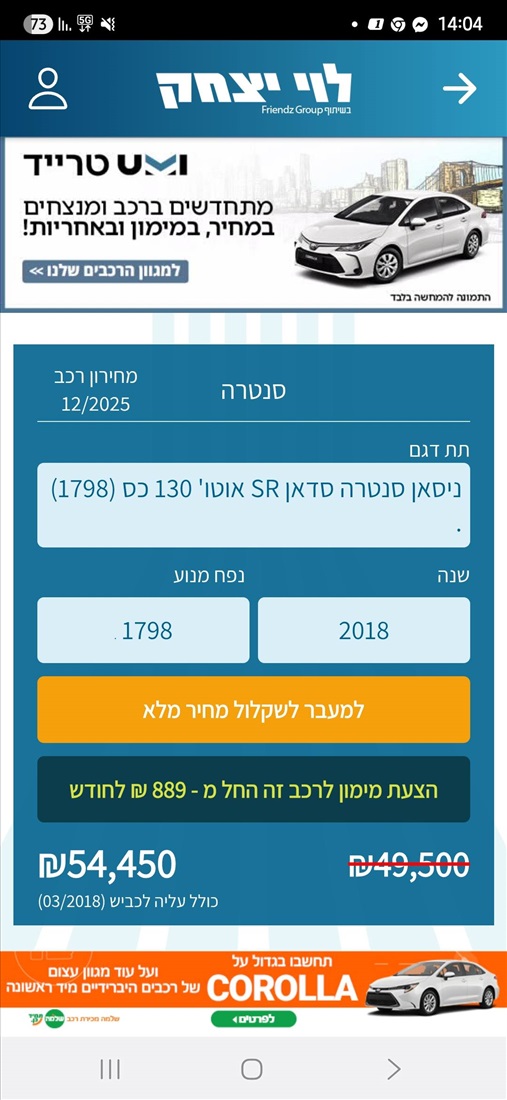 תמונה 9 ,ניסאן
 סנטרה
 יד 2 2018 59848 ק"מ