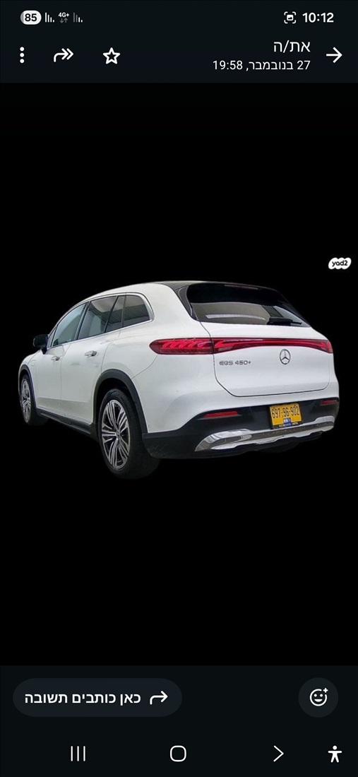 תמונה 1 ,מרצדס EQS SUV יד 2 2023 39000 ק"מ
