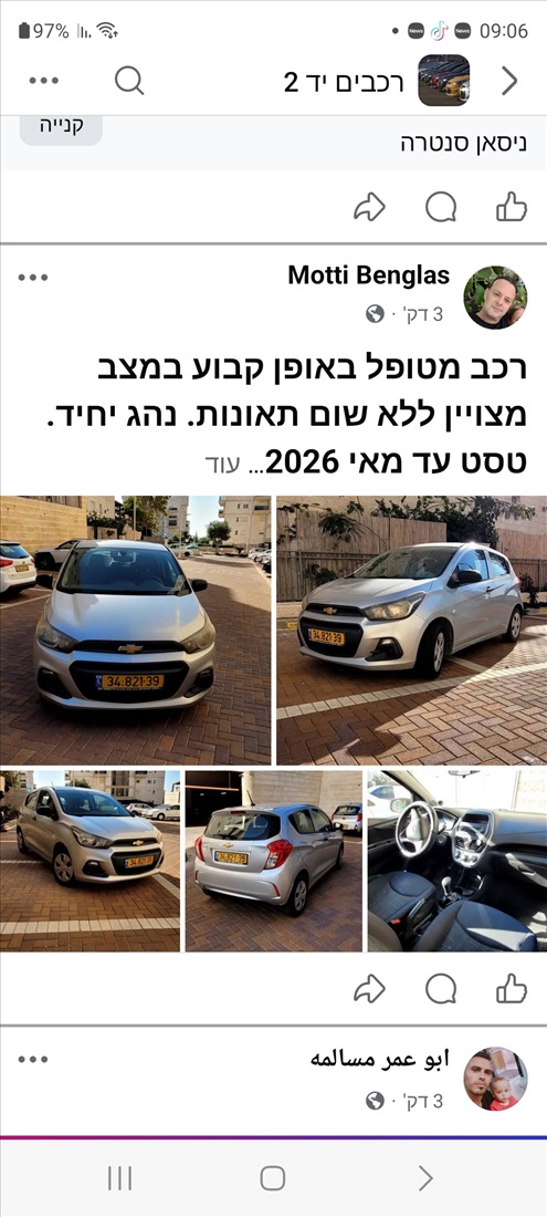 תמונה 2 ,שברולט ספארק יד 1 2016 201514 ק"מ