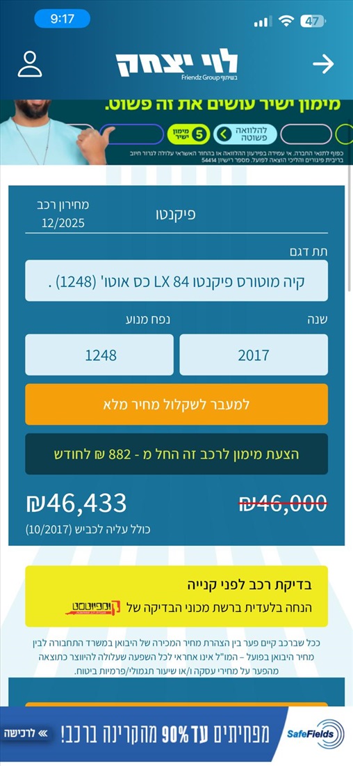 תמונה 1 ,קיה פיקנטו יד 2 2017 80000 ק"מ