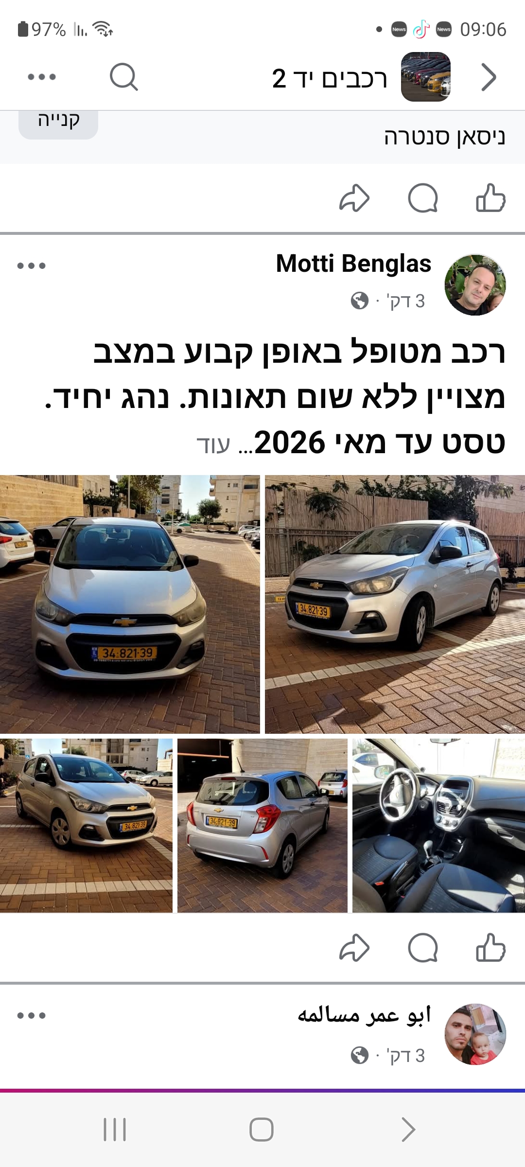 תמונה 2, שברולט ספארק יד 1 2016 | 201514 קמ