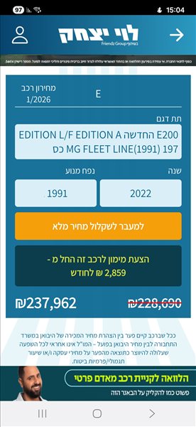 מרצדס E- CLASS 2022 יד 2 <br>      