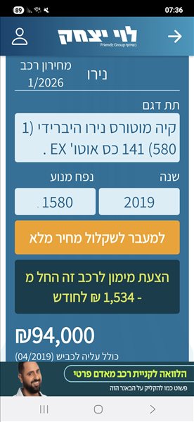 קיה נירו הייבריד 2019 יד 2 <br>      