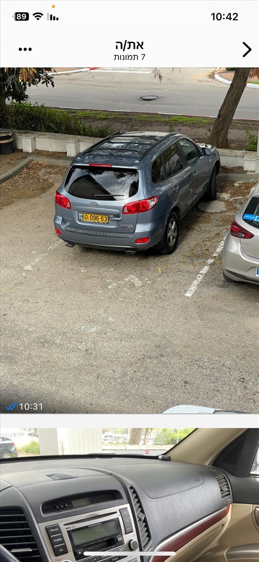 תמונה 1 ,יונדאי סנטה פה יד 1 2008 290000 ק"מ