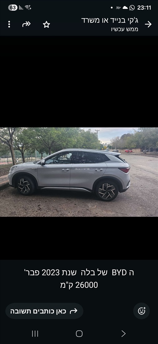 תמונה 2 ,בי.ווי.די אטו 3 יד 2 2023 26000 ק"מ