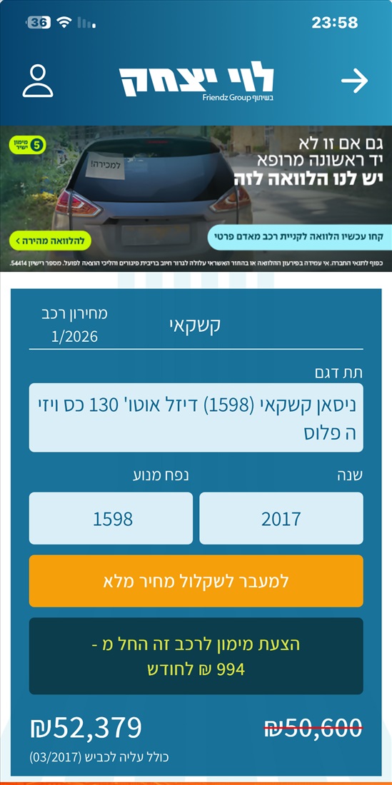 תמונה 11 ,ניסאן
 קשקאי יד 3 2017 147000 ק"מ