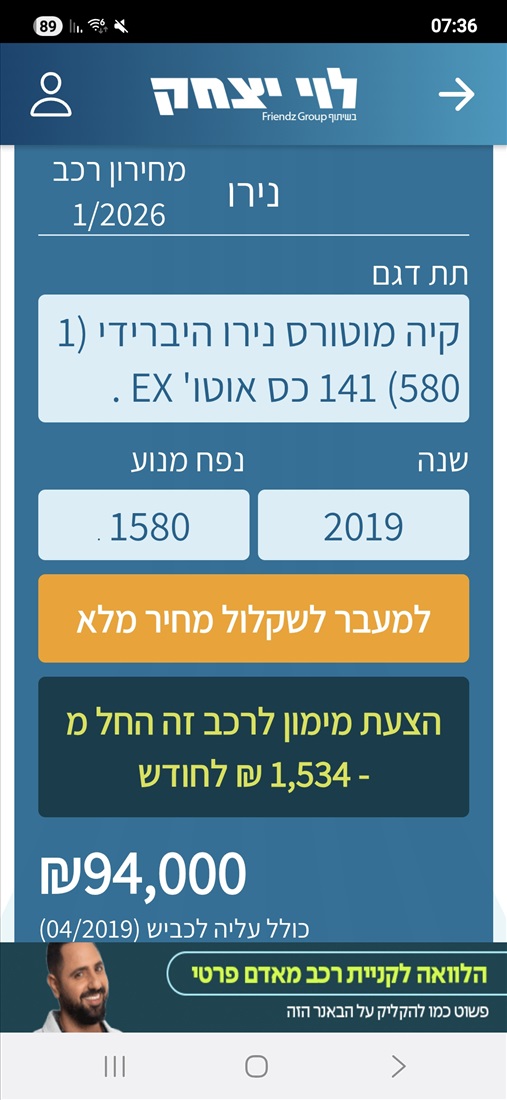 תמונה 8 ,קיה נירו הייבריד יד 2 2019 125000 ק"מ