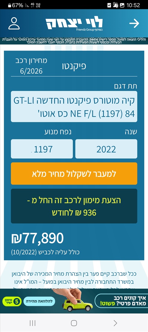 תמונה 10 ,קיה פיקנטו יד 2 2022 18600 ק"מ
