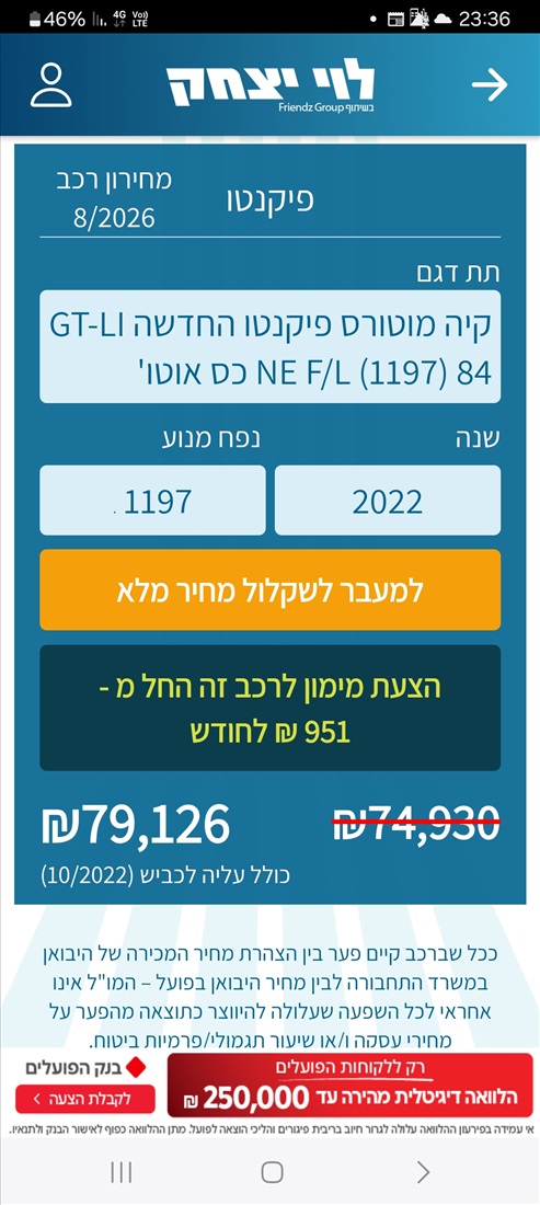 תמונה 10 ,קיה פיקנטו יד 2 2022 18700 ק"מ