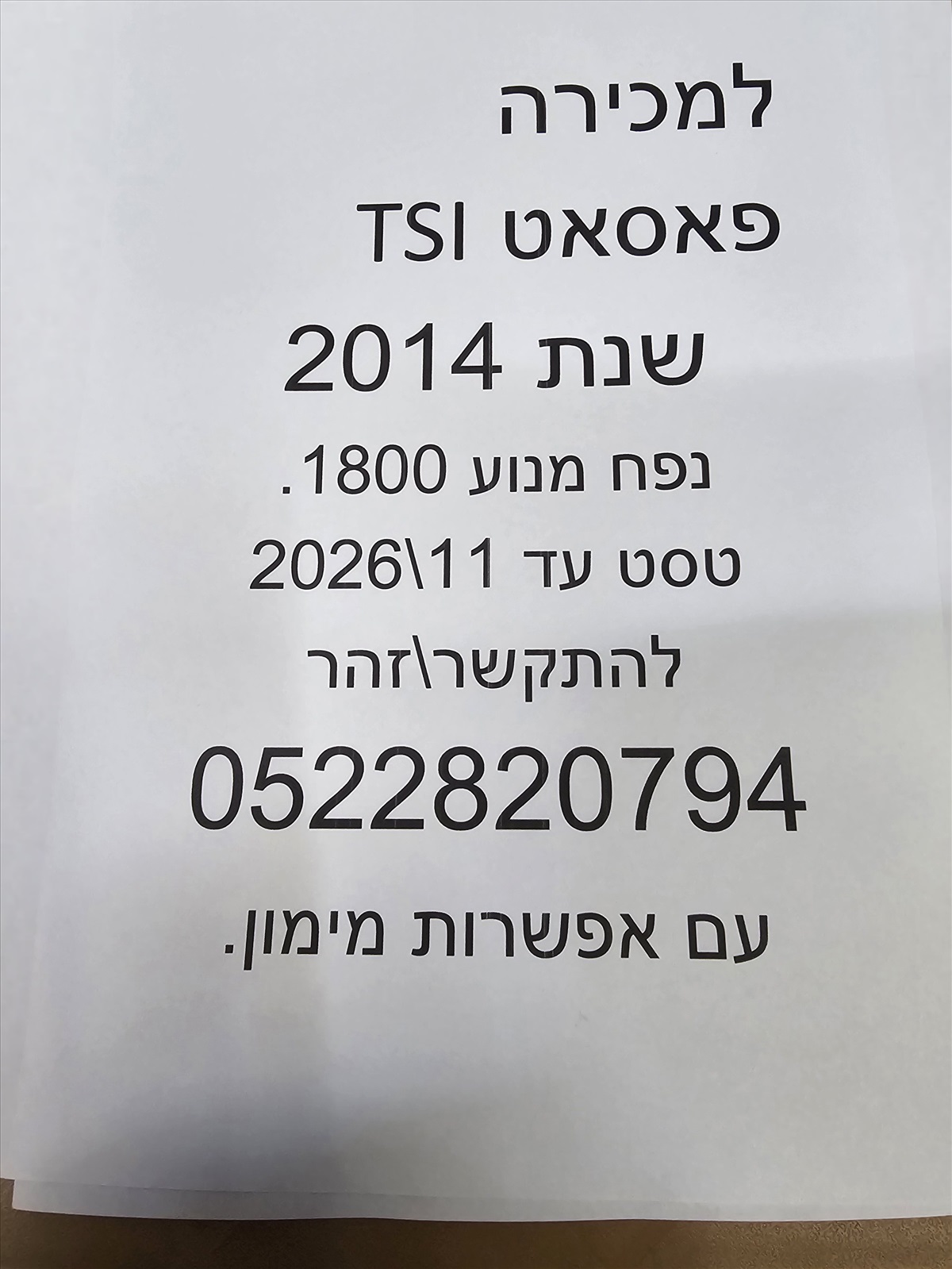 תמונה 1, פולקסווגן פאסאט יד 2 2014 | 166000 קמ