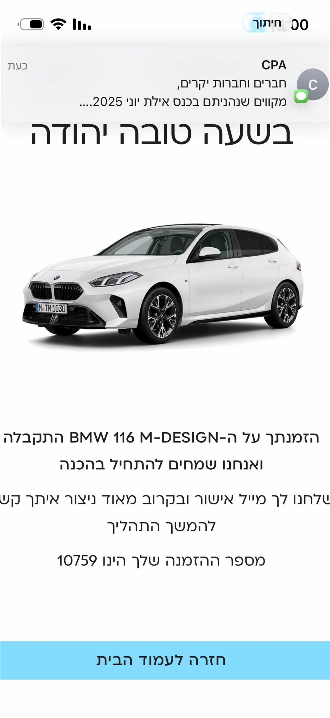 תמונה 1, ב.מ.וו M1 יד 1 2025 | 5200 קמ