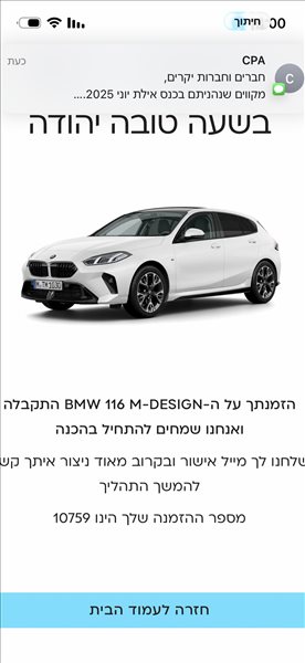 ב.מ.וו M1 2025 יד 1 <br>      