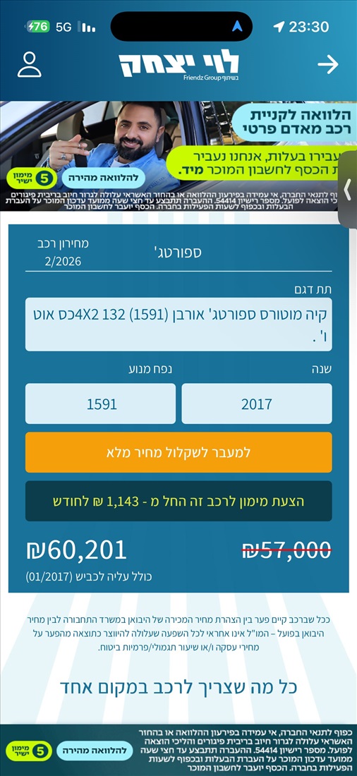תמונה 11 ,קיה ספורטאז` יד 2 2017 103000 ק"מ