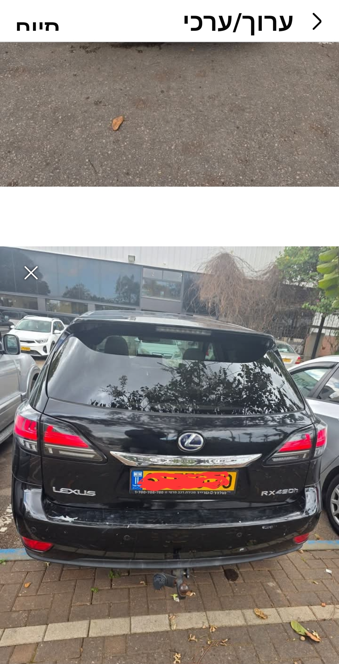 תמונה 1, לקסוס RX יד 2 2015 | 100000 קמ