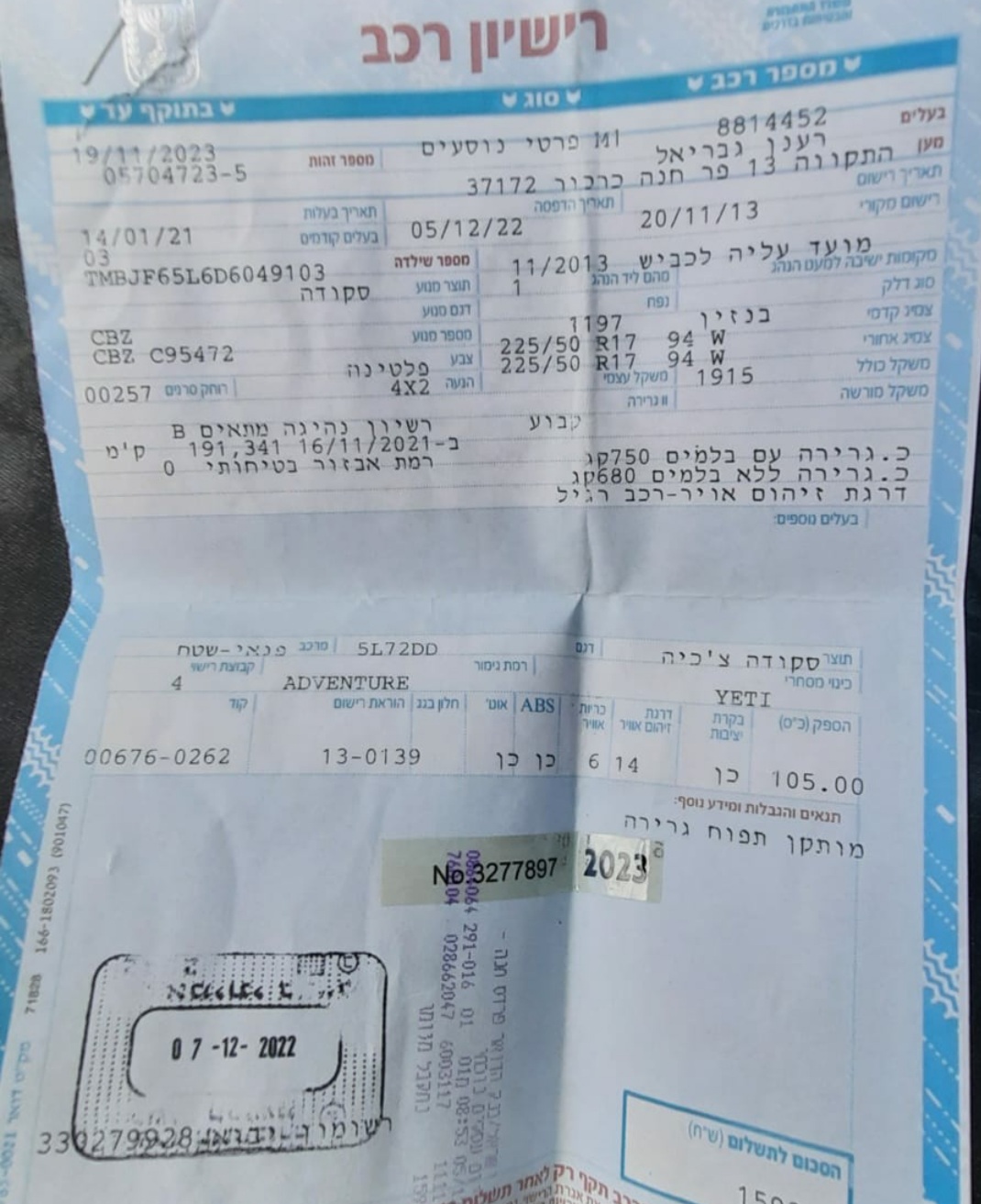 תמונה 1, סקודה ייטי יד 3 2013 | 272000 קמ