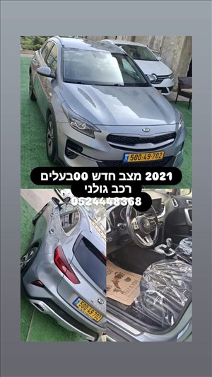קיה XCeed 2021 יד2 