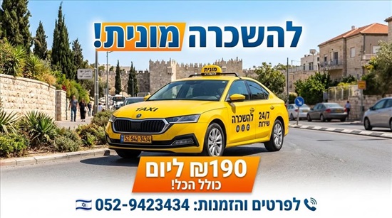 תמונה 1 ,סקודה אוקטביה יד 1 2019 0 ק"מ
